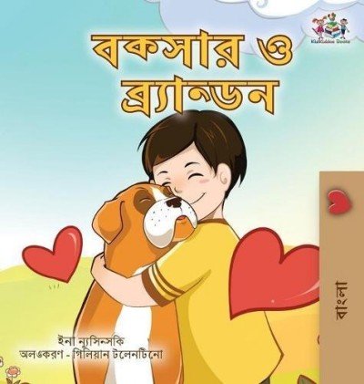 Boxer and Brandon - in Bengali only (HC)