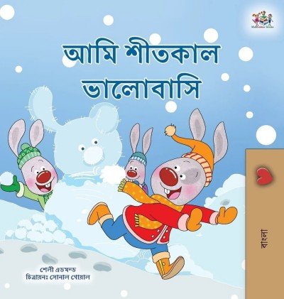 I Love Winter - in Bengali only (HC)