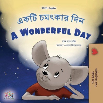 A wonderful Day - in Bengali and English (PB)