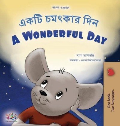 A wonderful Day - in Bengali and English (HC)