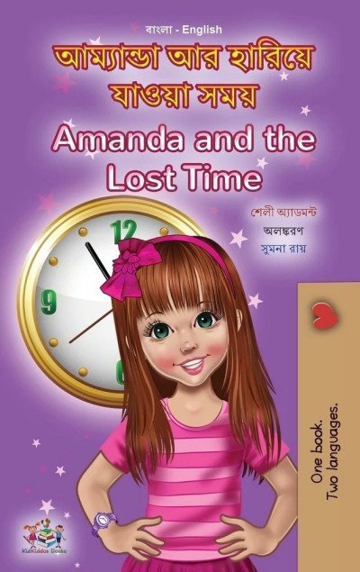 Amanda and the Lost Time - in Bengali and English (HC)