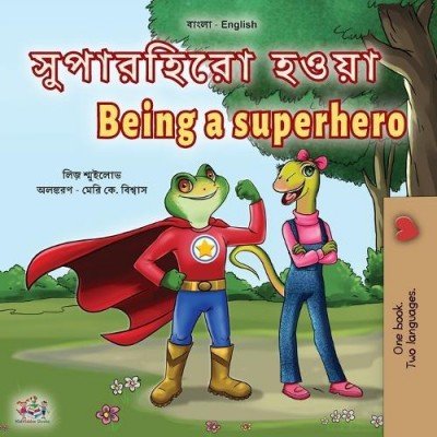 Being a Superhero  -  in Bengali and English   (PB)
