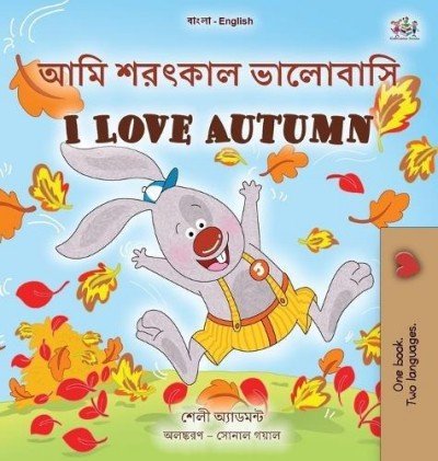 I Love Autumn  -  in Bengali and English   (HC)