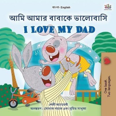 I Love My Dad  -  in Bengali and English   (PB)