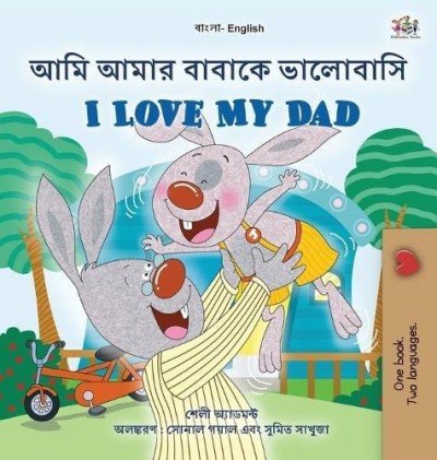 I Love My Dad  -  in Bengali and English   (HC)