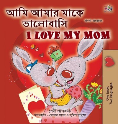 I Love My Mom  -  in Bengali and English   (HC)