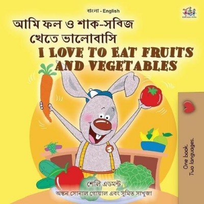 I Love to Eat Fruits and Vegetables - in Bengali and English (PB)
