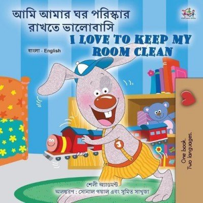 I Love to Keep My Room Clean  -  in Bengali and English   (PB)