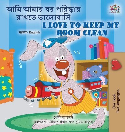 I Love to Keep My Room Clean  -  in Bengali and English   (HC)