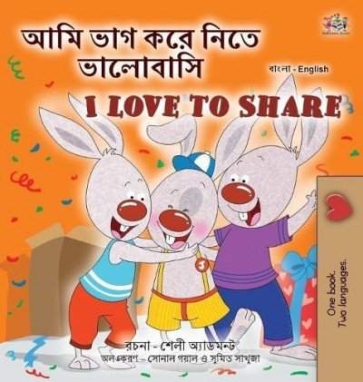 I Love to Share - in Bengali and English (HC)