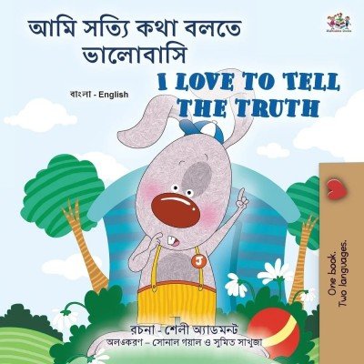 I Love to Tell the Truth  -  in Bengali and English   (PB)