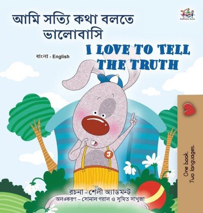 I Love to Tell the Truth  -  in Bengali and English   (HC)