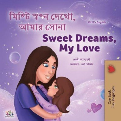 Sweet Dreams, My Love - in Bengali and English (PB)