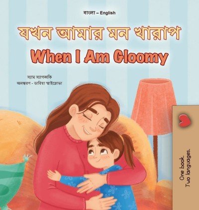 When I am Gloomy  -  in Bengali and English   (HC)