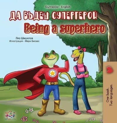 Being a Superhero - in Bulgarian and English (HC)
