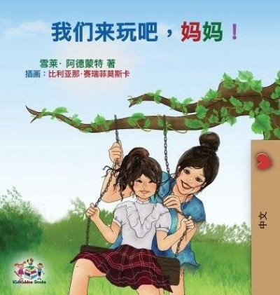 Lets Play, Mom! - in Chinese Simplified only (HC)