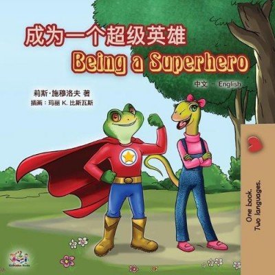 Being a Superhero - in Chinese Simplified and English (PB)