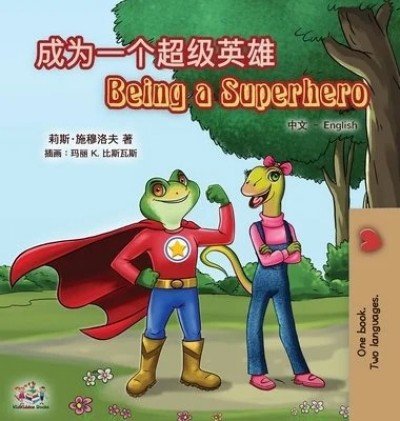 Being a Superhero - in Chinese Simplified and English (HC)