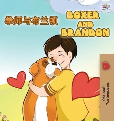 Boxer and Brandon - in Chinese Simplified and English (HC)