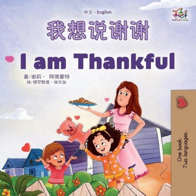I am Thankful - in Chinese Simplified and English (PB)