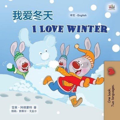 I Love Winter - in Chinese Simplified and English (PB)
