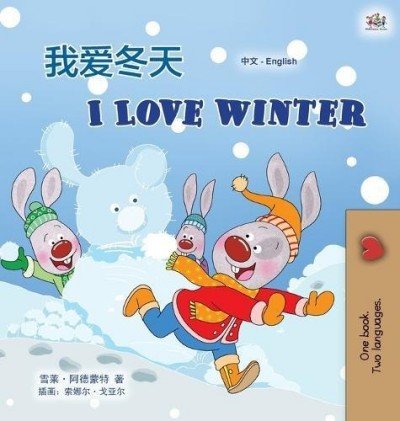 I Love Winter - in Chinese Simplified and English (HC)