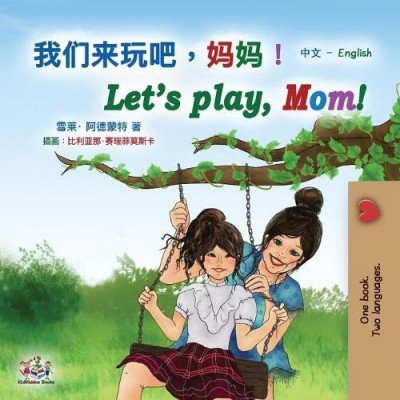 Lets Play, Mom! - in Chinese Simplified and English (PB)