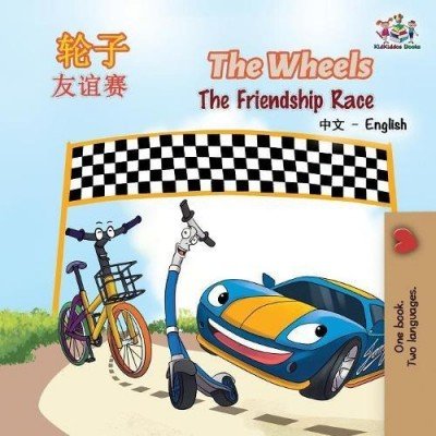 The Wheels: The Friendship Race  -  in Chinese Simplified and English   (PB)