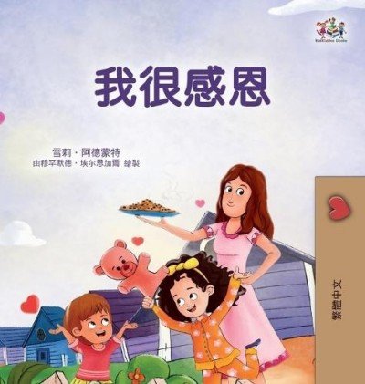 I am Thankful  -  in Chinese Traditional only   (HC)