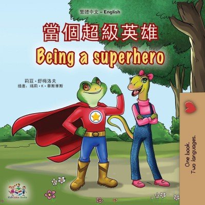 Being a Superhero  -  in Chinese Traditional and English   (PB)