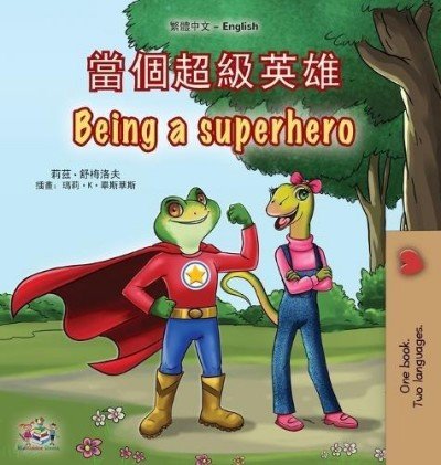Being a Superhero  -  in Chinese Traditional and English   (HC)