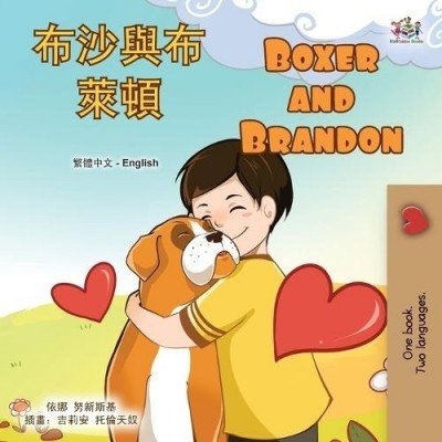 Boxer and Brandon - in Chinese Traditional and English (PB)