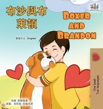 Boxer and Brandon - in Chinese Traditional and English (HC) V2