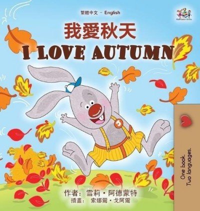 I Love Autumn - in Chinese Traditional and English (HC)