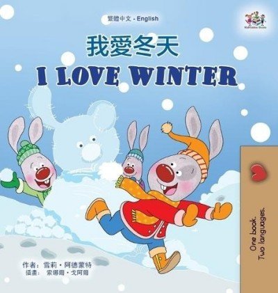 I Love Winter - in Chinese Traditional and English (HC)