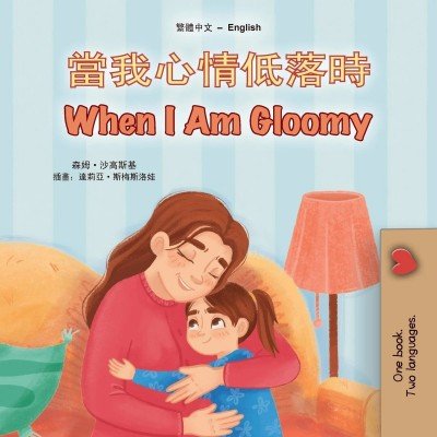 When I am Gloomy  -  in Chinese Traditional and English   (PB)