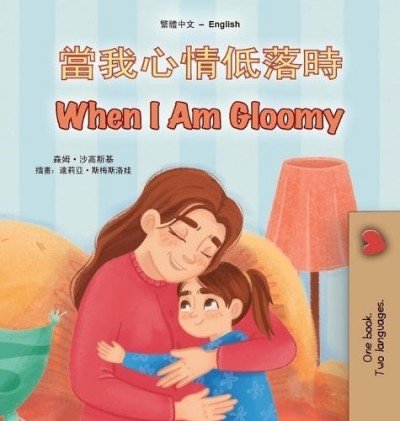 When I am Gloomy  -  in Chinese Traditional and English   (HC)