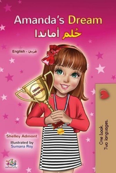 Amandas Dream  -  in Arabic and English   (PB)
