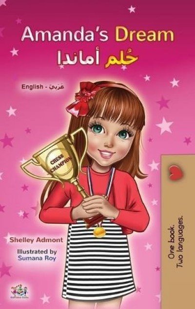 Amandas Dream  -  in Arabic and English   (HC)