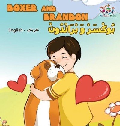 Boxer and Brandon - in Arabic and English (HC)