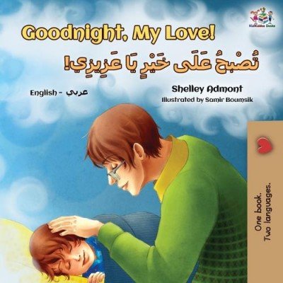 Goodnight, My Love! - in Arabic and English (PB)
