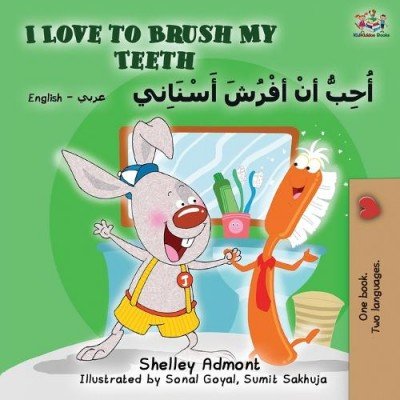 I Love to Brush My Teeth  -  in Arabic and English   (PB)