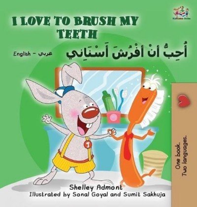 I Love to Brush My Teeth  -  in Arabic and English   (HC)