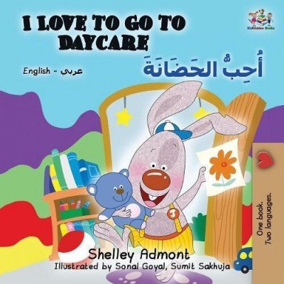 I Love to Go to Daycare - in Arabic and English (PB)