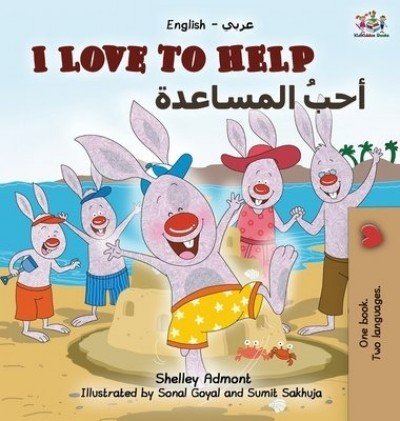 I Love to Help - in Arabic and English (HC)