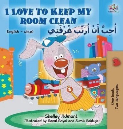 I Love to Keep My Room Clean  -  in Arabic and English   (HC)