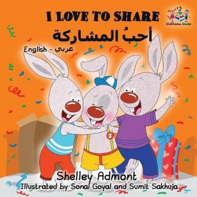 I Love to Share - in Arabic and English (PB)