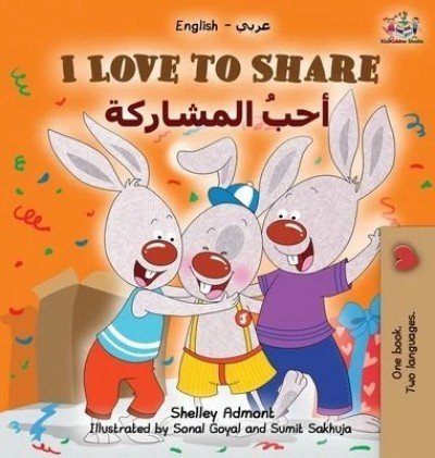 I Love to Share - in Arabic and English (HC)