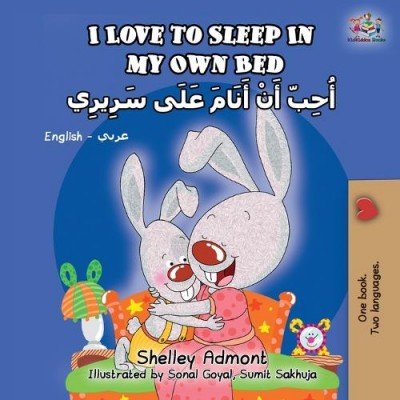 I Love to Sleep - in My Own Bed in Arabic and English (PB)