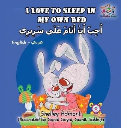 I Love to Sleep - in My Own Bed in Arabic and English (HC)